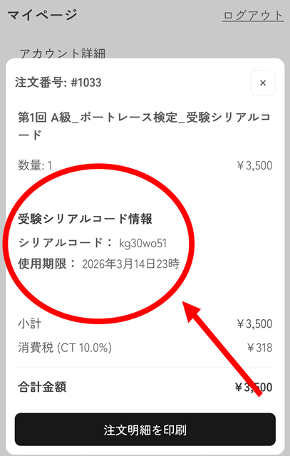 シリアル 6
